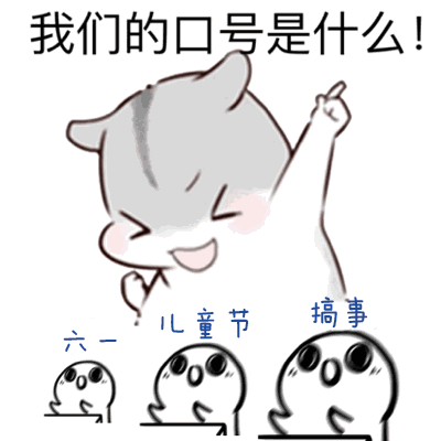 「十堰」六一，我们不说再见