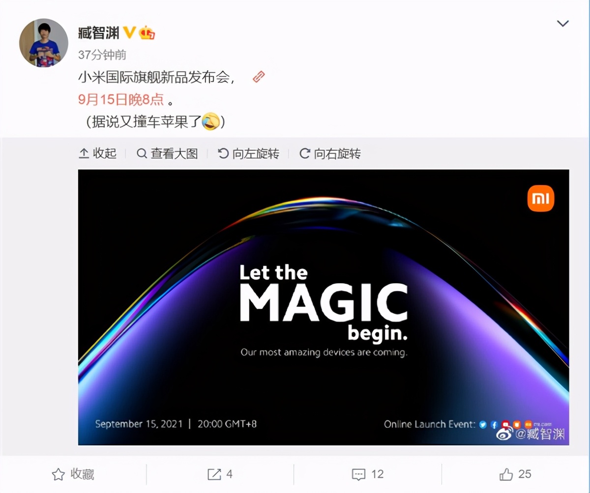 都是9月15日 小米新品和iPhone 13发布会再度橦车