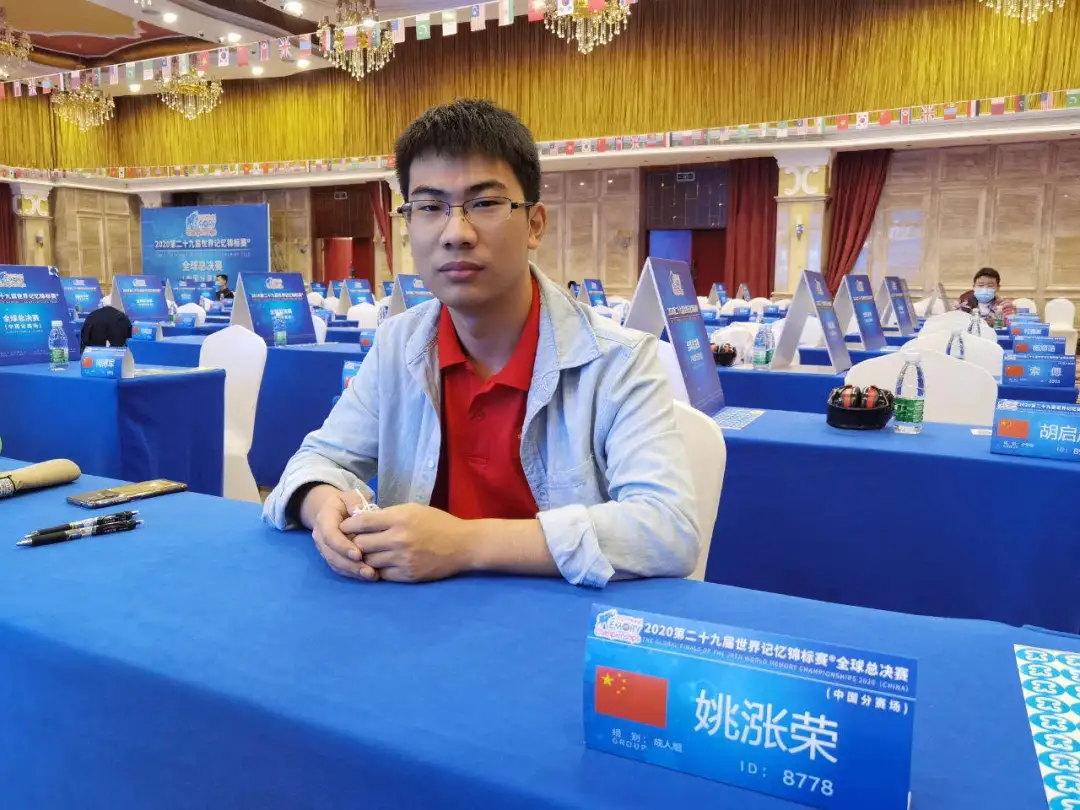 寂寂无名到“记忆大师”需要几步?揭秘,记忆大师是如何练成的