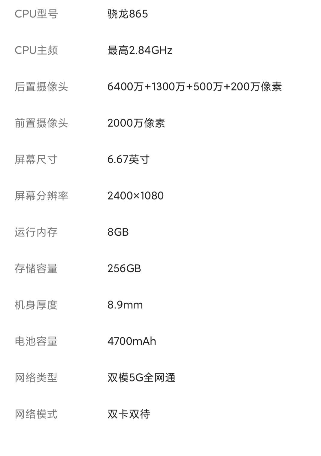 目前市场中性价比最高价格最低的其中三款手机，进来看看吧