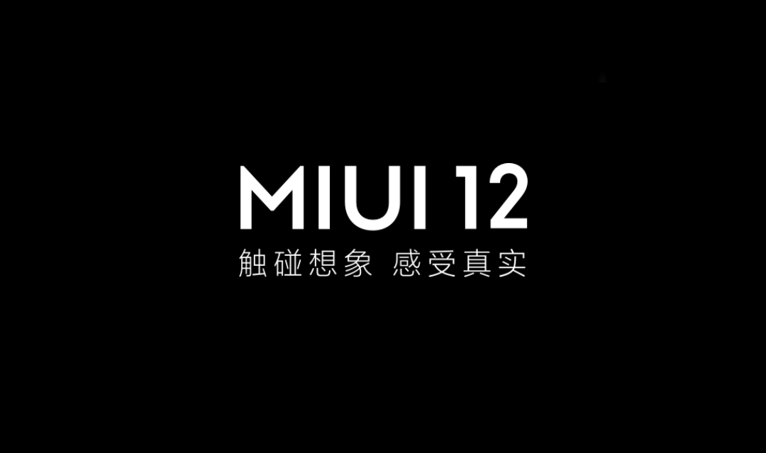 无需再埋怨了，要是简易4步，MIUI12稳定版还可以超级省电