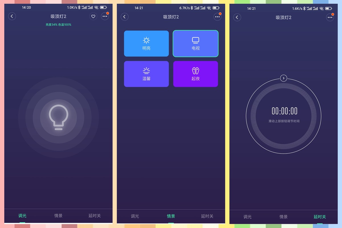从拉线开关到智能控制的居家照明 飞利浦智睿吸顶灯评测