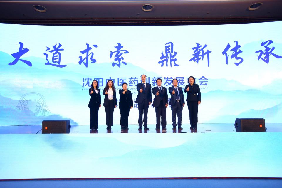 沈阳市卫生健康系统"人才建设年、科技创新年、基层提升年"建设成果之沈阳市中医院工作纪实