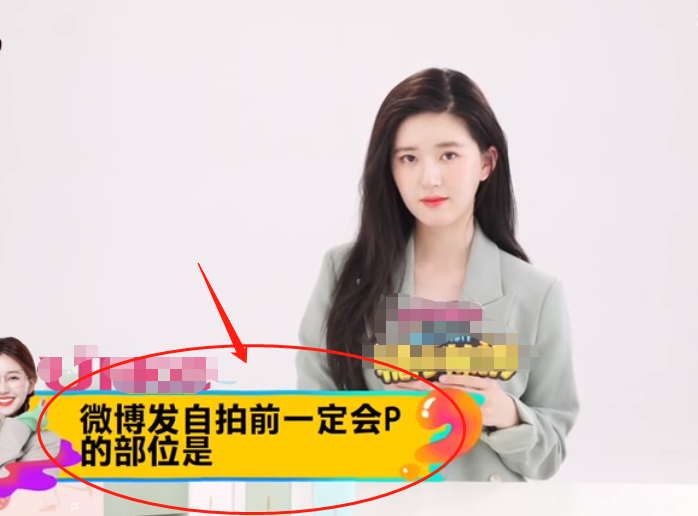 被问自拍P图必须P的地方，谁注意到赵露思的回答