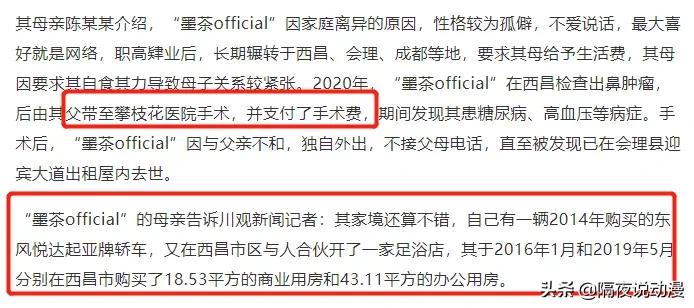 "B station UP advocate dead incident " inverted? Media: His family circumstances is pretty good, father pays an operation fee