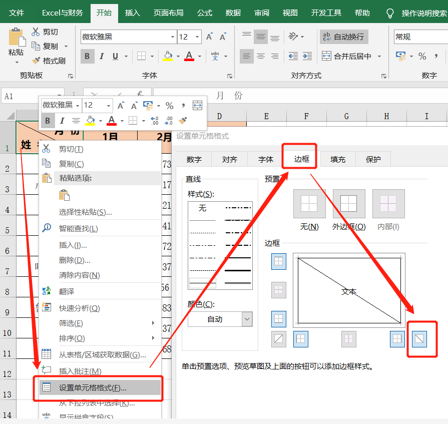 掌握这8个Excel技巧，搞定表格表头难题你比同事更轻松