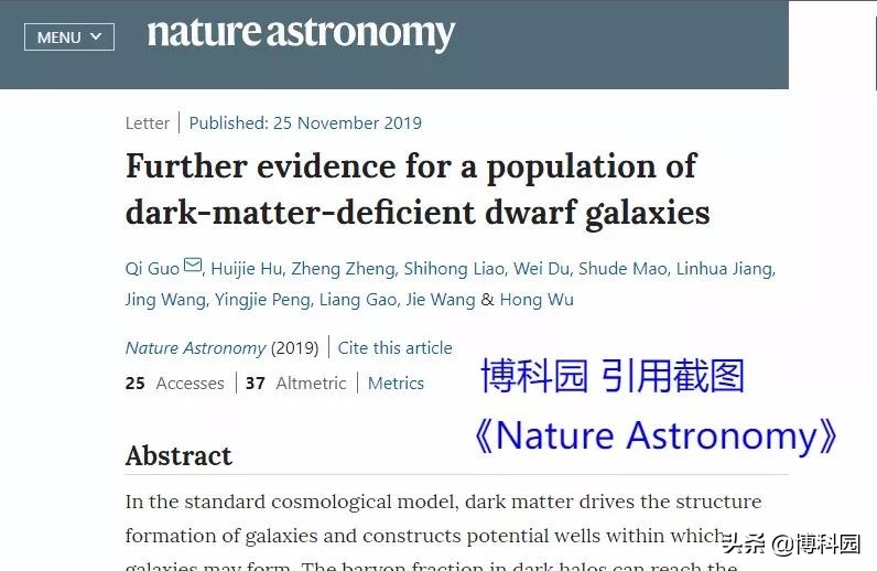 这次是我们中国的科学家，发现19个暗物质“失踪”矮星系