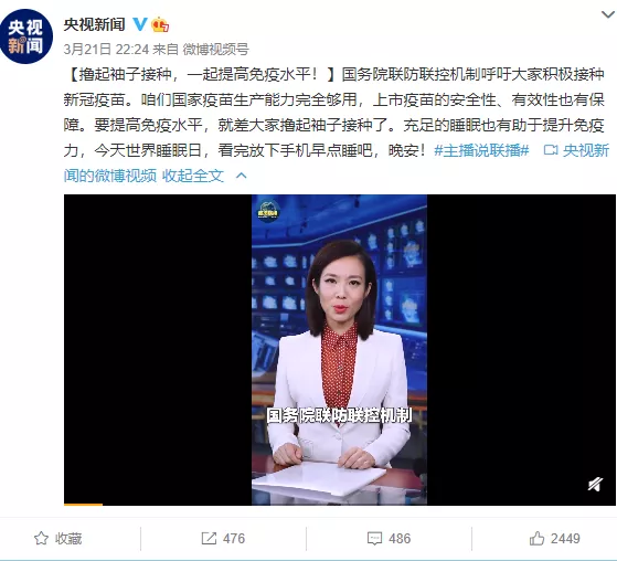 免费的新冠疫苗打不打?张文宏揭开疫苗接种的