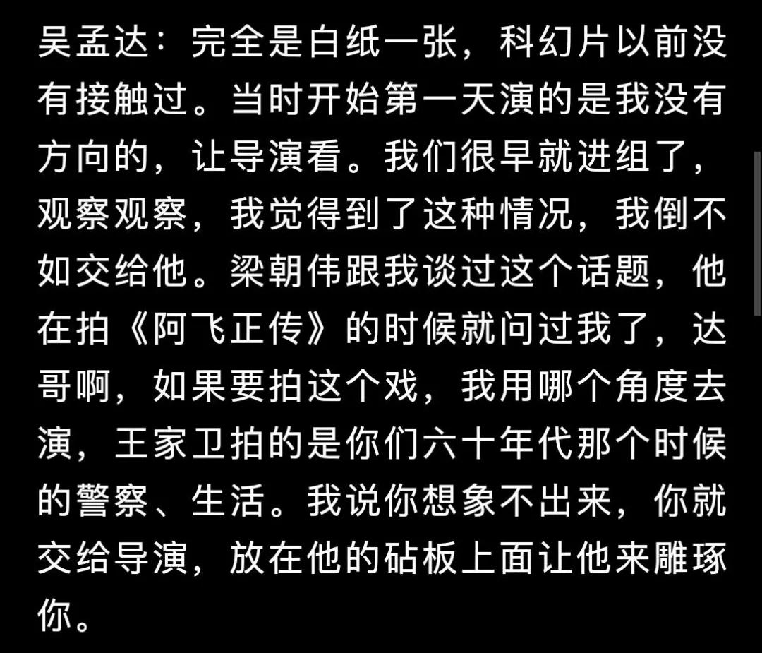 曾请教吴孟达如何演戏，梁朝伟未现身吴孟达丧礼惹争议