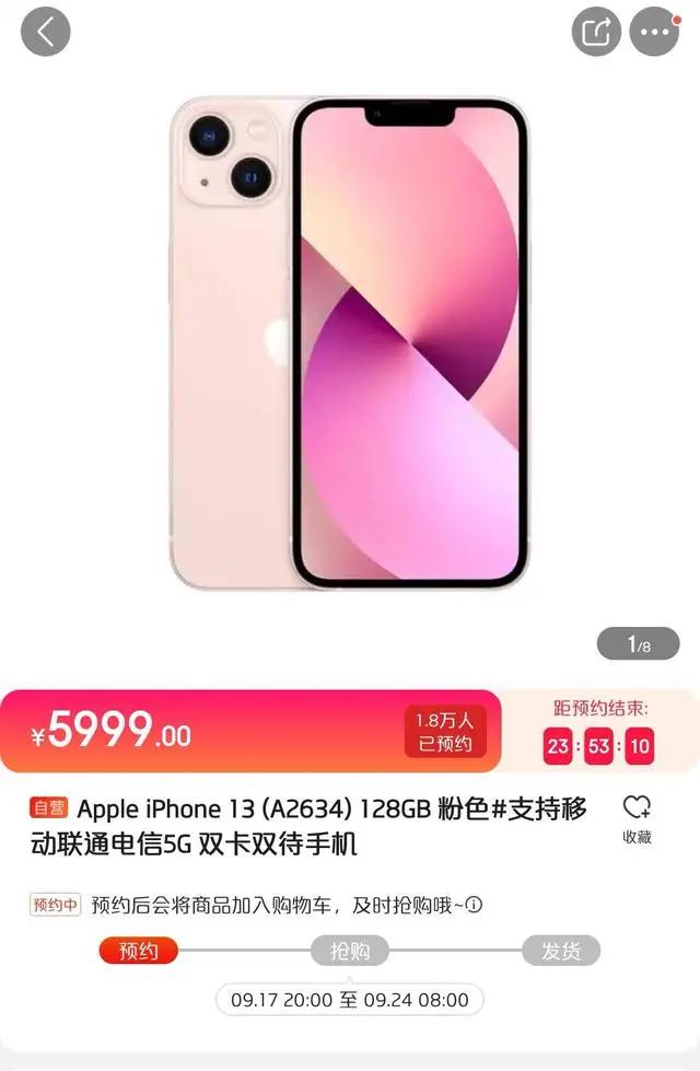 iPhone13香不香？香，但渠道不再看运营商