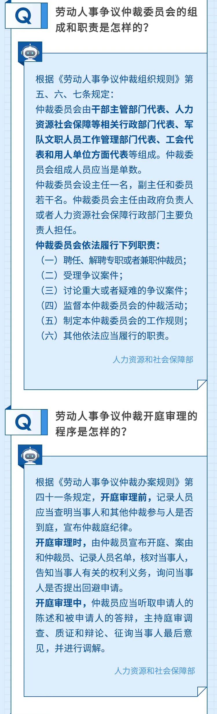 跟单位发生劳动争议，如何申请仲裁？