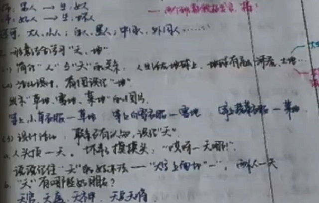 字体秀美，文本清晰，小学老师手写备课教案网络走红