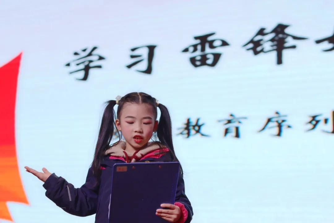 学习雷锋好榜样——成都市华阳中学附小开展爱国主义教育序列活动