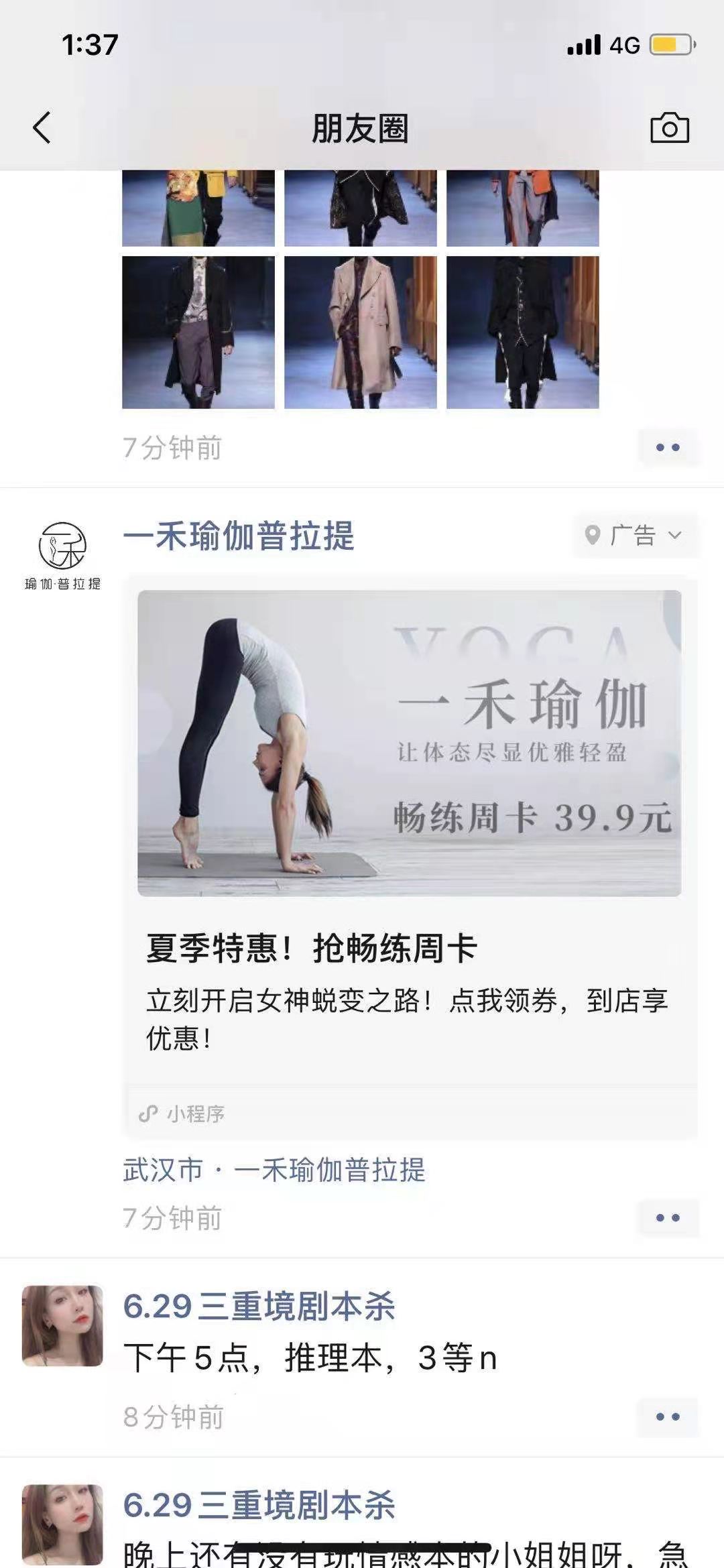 抖音推广和朋友圈广告的区别2