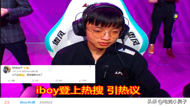 After FPX get victory, iboy " crying apologetic article " fire, it is a side after all " father " back boiler