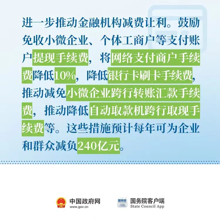 @小微企业，这些政策助力解决融资难！