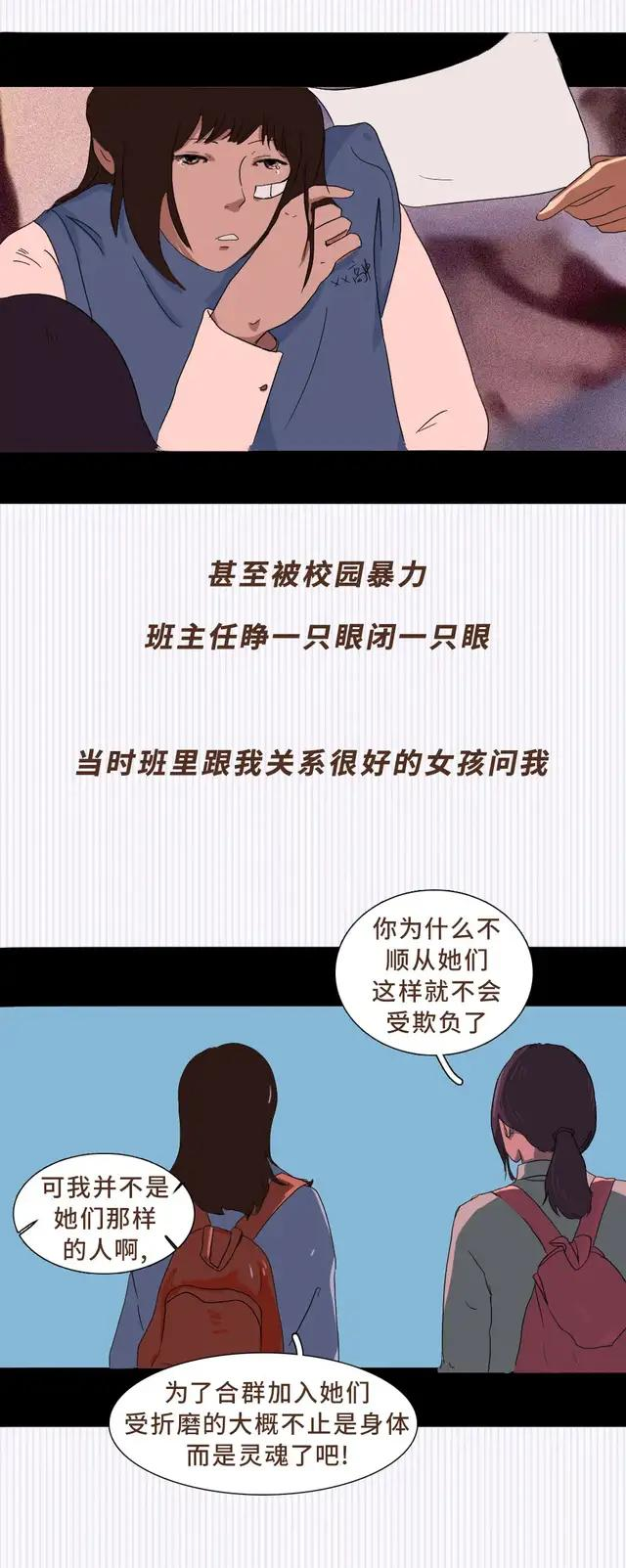 不合群是表面的孤独 合群了才是内心的孤独 漫画 Mp头条