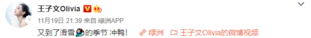 王子文回应对贾乃亮余情未了，前女友真爱传闻，只是想多了