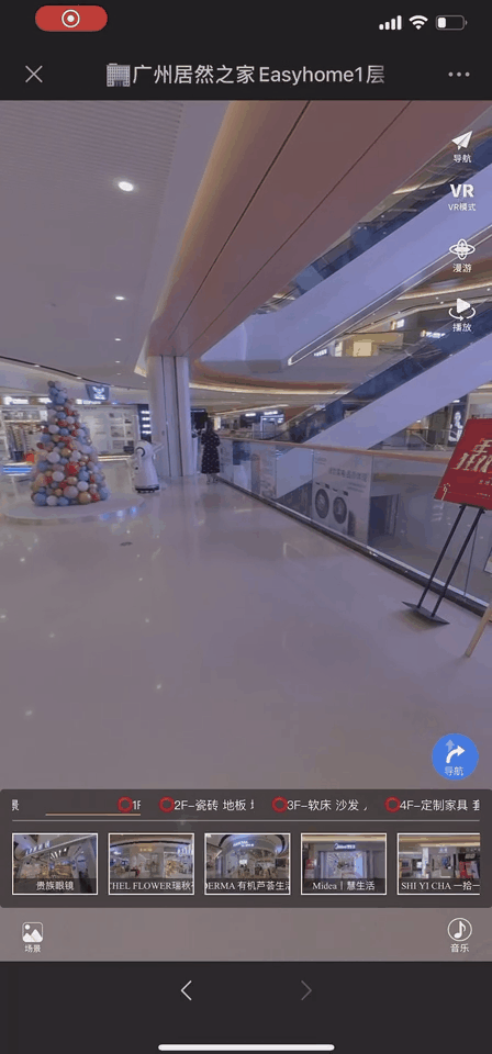 途景VR与居然之家落地国内首家VR全景室内导航