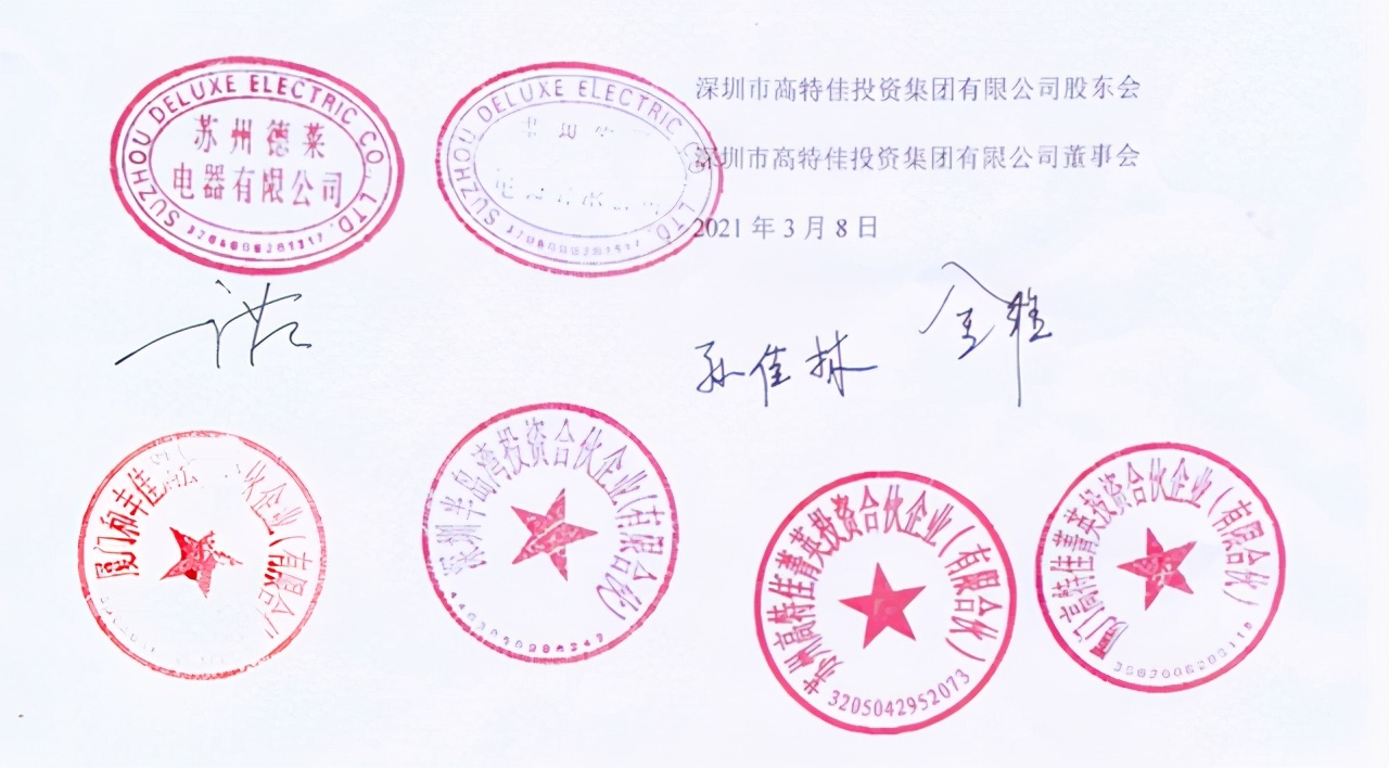 妻子喊话董事长丈夫“回家”，导致上市公司市