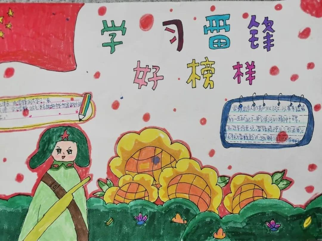 天府新区新兴小学“雷锋活动日”少先队主题活动