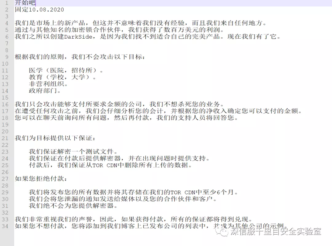 勒索软件 30 年进化：美国多州进入紧急状态的源头，竟是一场报复