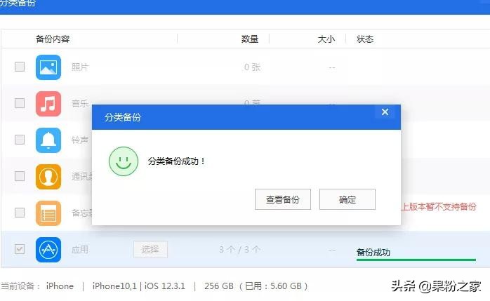 iOS 13退级实例教程，孟婆汤来啦~