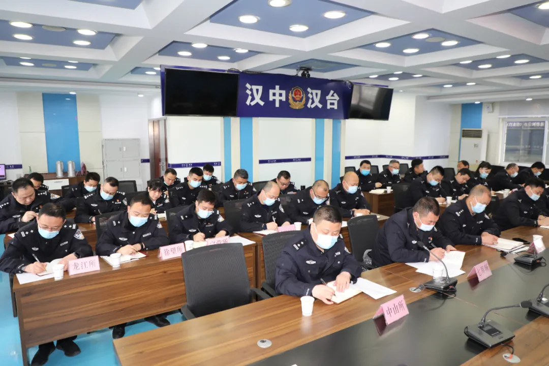汉中汉台公安召开禁毒工作推进会