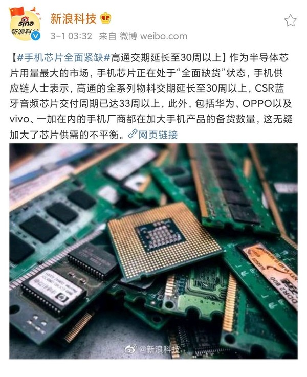 手机缺芯成现实，接下来小米，红米等该怎样面对？