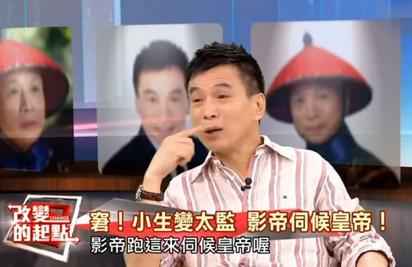 56岁影帝被骗去试镜，剃了头才发现演太监，硬是