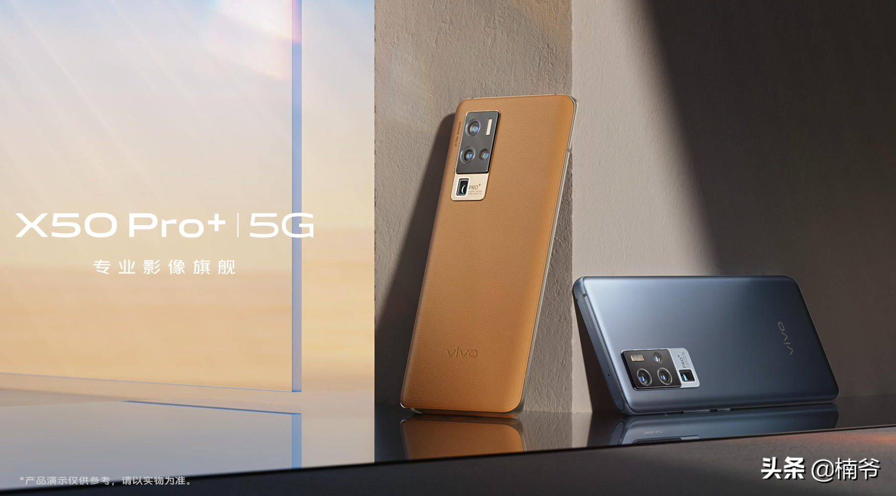 云台防抖当真天下无敌？vivo X50 Pro微云台手机头条数码首发评测