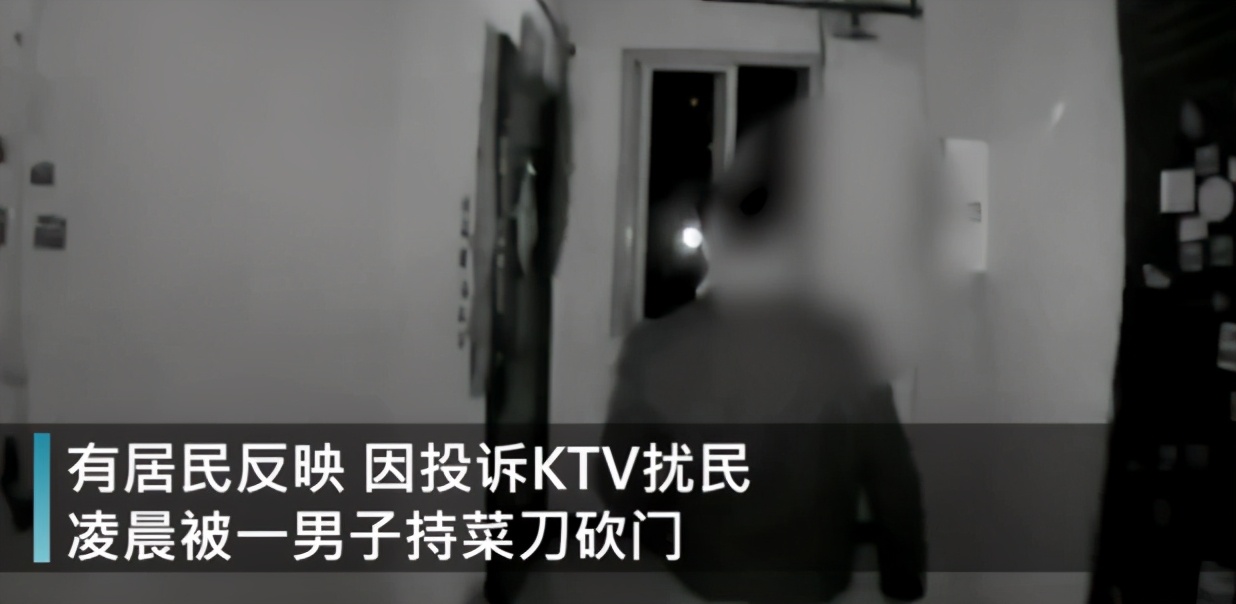 四川一家KTV因扰民被投诉，股东深夜持刀砍门报复，现已被拘留