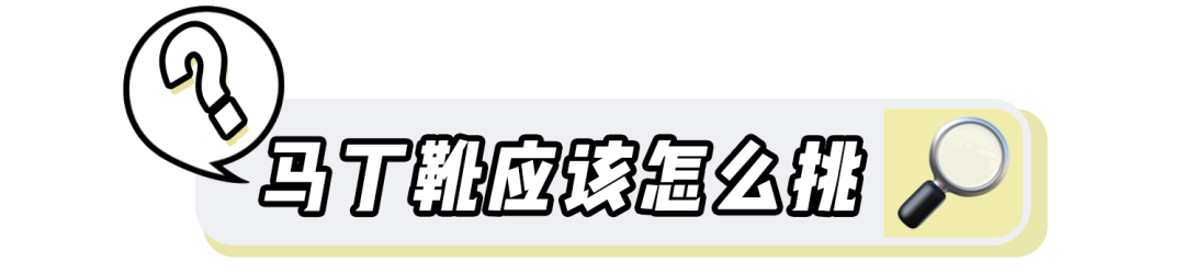 初秋穿搭怎能少了马丁靴？时髦又百搭，还很显腿长