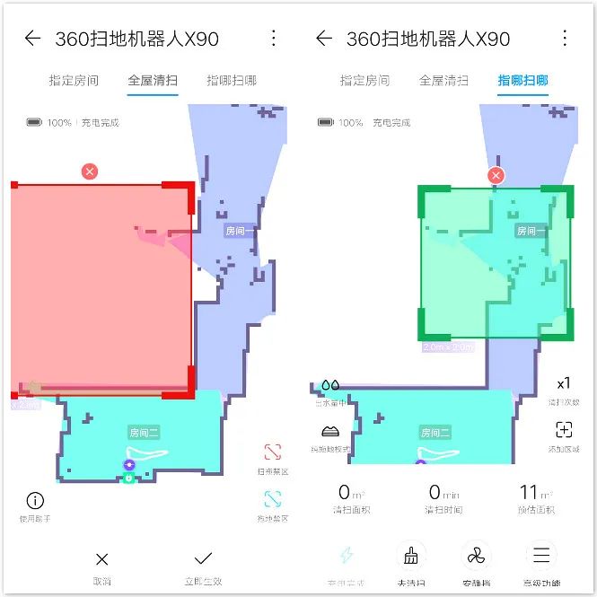 360扫地机器人X90 Hilink版评测：华为神助力下开启一“机”绝尘