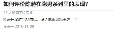 陈赫拯救了综艺大型尴尬现场