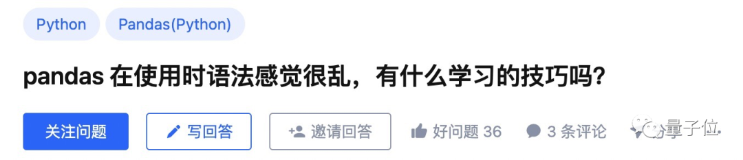 pandas語(yǔ)法亂、API多？你需要整理一下?。跤懻? /></div>
<p>該問(wèn)題引起了不少網(wǎng)友的共鳴，很多人也提供了自己上手pandas的方法。</p>
<h1 class=