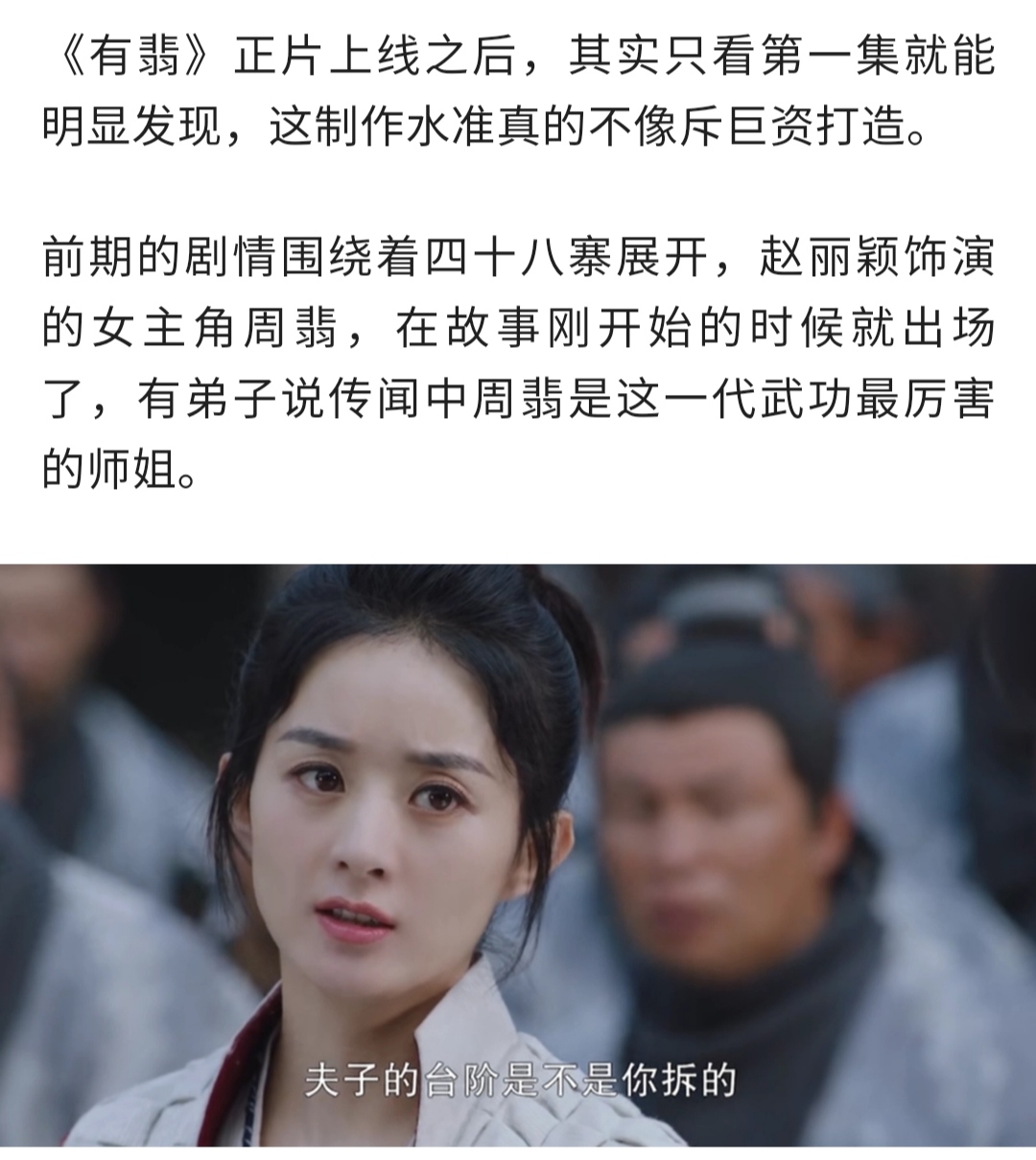 赵丽颖新剧疑抠图，与周洁琼是假同框？斥3亿巨