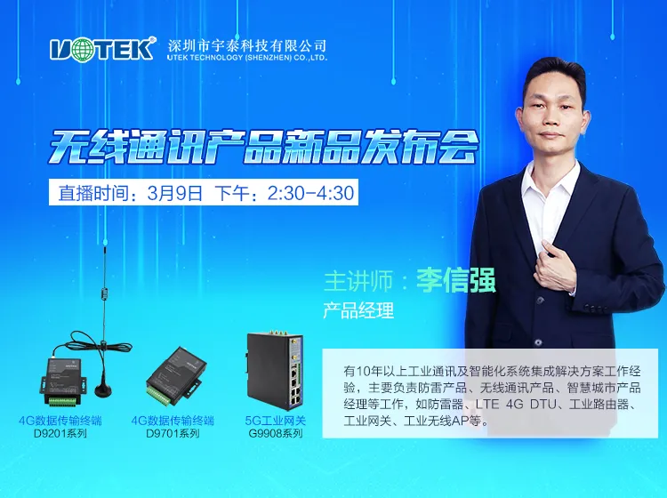 G9908系列 | 5G工业网关，你想了解的都在这里