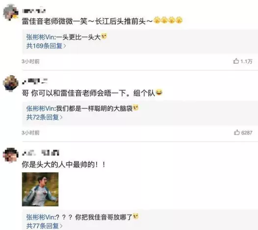 张彬彬的沙雕新闻都在这了