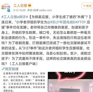肖战积极发声引导粉丝获赞，官媒发文批社交媒体：为流量不择手段