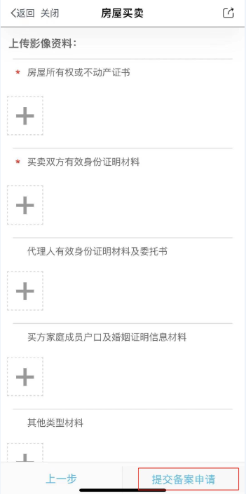 存量房网签合同备案“云”上办