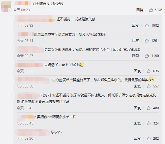 她是TFBOYS师妹，被称第二杨超越，哭着说这句话引网友反感