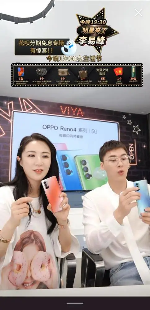 薇娅＋李易峰王牌组合！OPPO Reno4火爆秒光