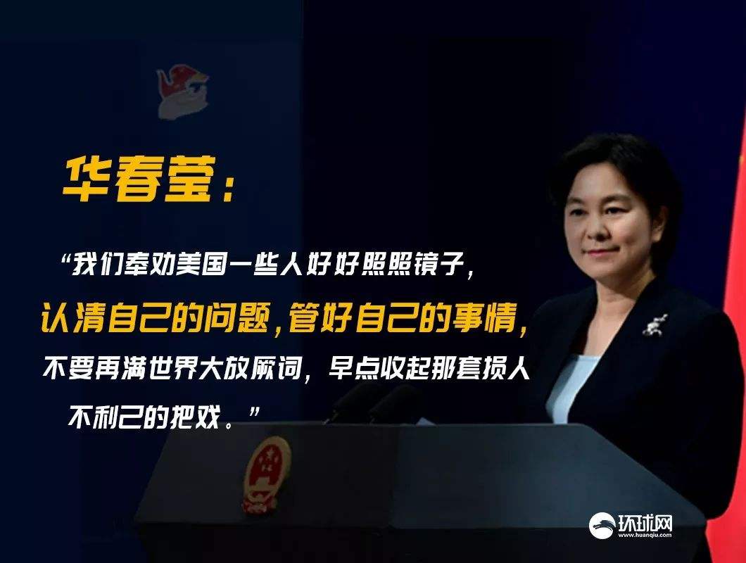 “60国1300家企业放弃中国5G”，华春莹：请一一列