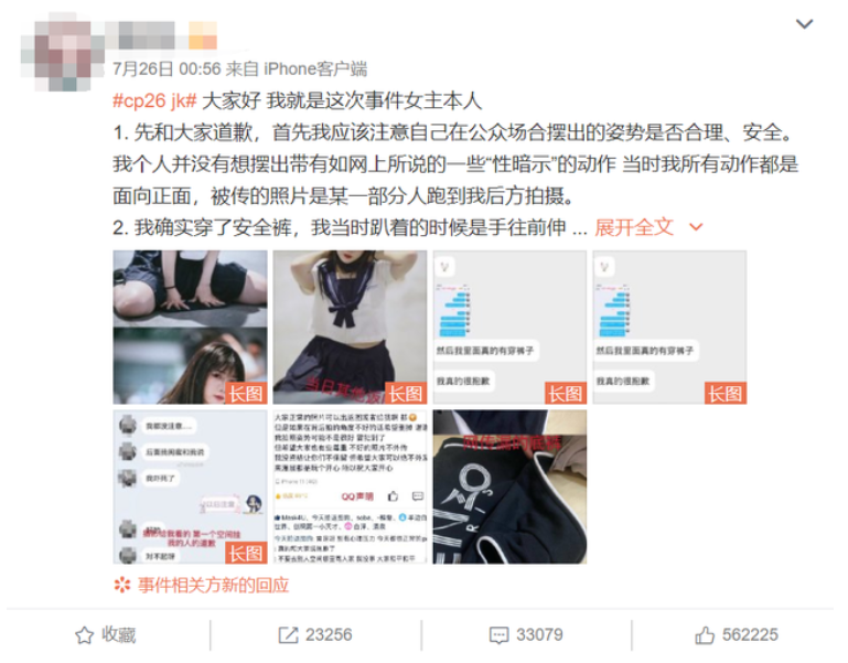 今年CJ还没开始，有人就在上漫展搞事，网友：