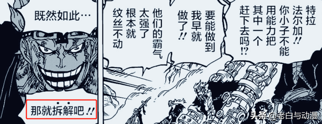 海贼王1009话：谁的表现最突出？索隆排第一，路飞这回垫底