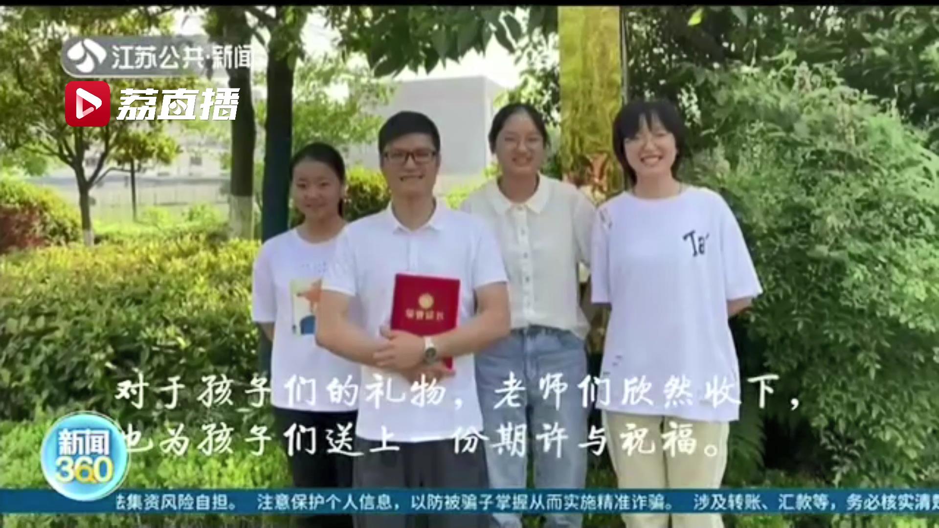 表达对恩师的激励和认可！泰州一初三学生为17位老师定制&ldquo;荣誉证书&rdquo;