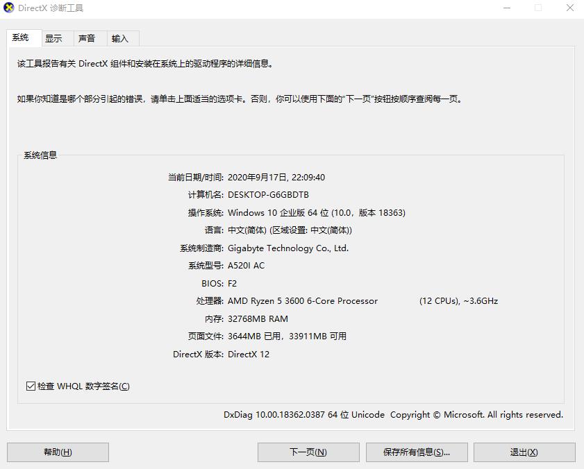 实用和稳定至上，技嘉A520I AC主板开箱体验