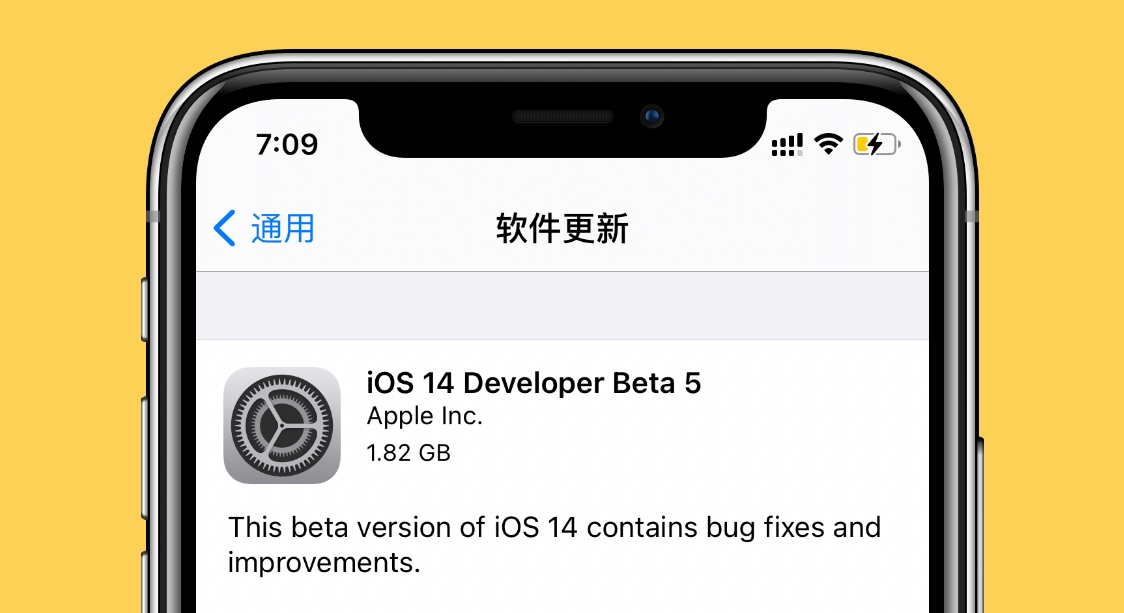 iOS14 Beta5终于更新！升级建议