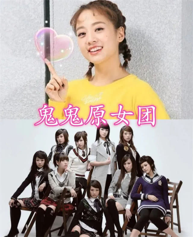 周洁琼原女团，宋茜原女团，鬼鬼原女团，看到陈乔恩：让人羡慕
